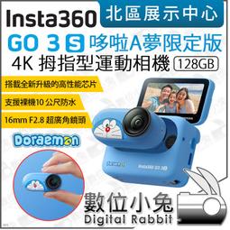 Insta360 GO 3S 4K廣角翻轉觸控大螢幕拇指防抖相機(128G靈動白) 公司貨 歷史價格詳細信息