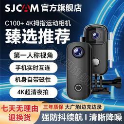 SJCAM速影C100運動相機摩托車騎行拇指記錄儀4K高清攝像360全景 歷史價格詳細信息