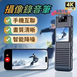 高清攝像頭運動相機錄音筆帶錄像神器監控手機遠程防抖執法記錄儀 歷史價格詳細信息