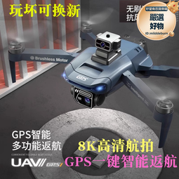 航拍高清專業4k遙控飛機超長續航摺疊四軸飛行器航模直升機 歷史價格詳細信息