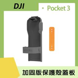 【PChome 24h購物】DJI OSMO POCKET 3 粉色單機收納包 歷史價格詳細信息