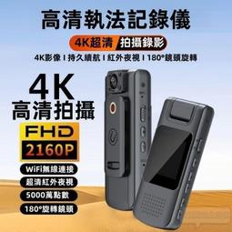 【台灣現貨】警用密錄器 側錄器迷你攝影 高清1296P 3400萬畫素 IP66防水密錄器 隨身秘錄器 夜視微型攝影機 歷史價格詳細信息