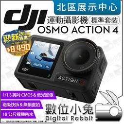 【 DJI Osmo Action 4 運動攝影機 標準套裝 】直拍 防水 運動相機 磁吸快拆 公司貨 歷史價格詳細信息