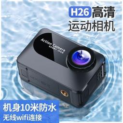 新款運動相機戶外攝像機記錄儀高清1080p運動攝影機防水相機 歷史價格詳細信息
