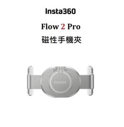 Insta360 手機夾鎖扣 歷史價格詳細信息