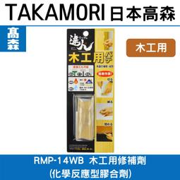 日本高森隱藏木製品刮痕的彩色修補筆(滿百出貨謝謝!) 歷史價格詳細信息