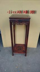 小o結緣館仿古傢俱...四方錢幣底座'''''擺飾座(雞翅木)19x19x7 歷史價格詳細信息