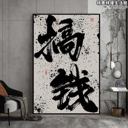 辦公室牆面裝飾司高級感背景佈置企業文化勵志標語貼掛畫形象設計 歷史價格詳細信息