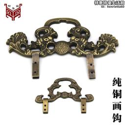 純銅掛鉤十字繡畫框掛鉤牌匾字畫掛件對聯掛扣中式仿古五金銅配件 歷史價格詳細信息