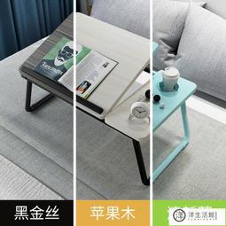 筆記本電腦桌 可折疊懶人書桌 床上書桌 可調節高度角度書桌 臥室 學生宿舍學習桌 簡約 工作桌 寫字桌 辦公桌 家用 歷史價格詳細信息