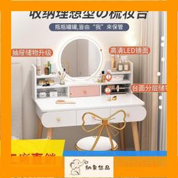 梳妝台小型2024年新款輕奢臥室化妝台收納斗柜一體現代簡約化妝桌~告白氣球【大件請下標宅配或者郵局】 歷史價格詳細信息