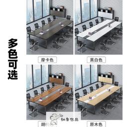 簡約辦公會議桌大型培訓桌長條桌椅組合會客桌洽談桌 歷史價格詳細信息