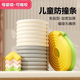 防撞條加厚兒童防護桌角防碰撞墻貼軟包桌子包邊 歷史價格詳細信息