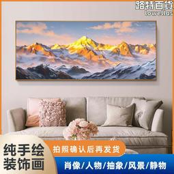 客廳裝飾畫油畫主臥抽象橫幅酒店臥室床頭掛畫青山綠水 歷史價格詳細信息