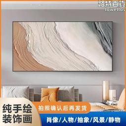 侘寂風客廳裝飾畫抽象人物沙發背景牆掛畫黑白灰大幅落地畫玄關畫 歷史價格詳細信息