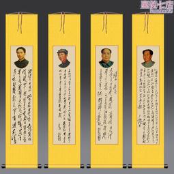 沁園春雪毛澤東書畫作品條幅掛畫字畫絲綢畫卷軸畫辦公沁園春長沙 歷史價格詳細信息