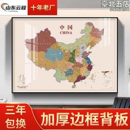 中國地圖毛氈板照 墻墻貼展示墻軟木板教室墻面裝飾幼兒園背景板 歷史價格詳細信息