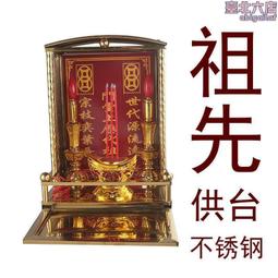不鏽鋼佛龕祖先牌位供奉家用掛牆金色供臺神臺壁龕擺件先人祭祖 價格比較,價格查詢,歷史價格詳細信息