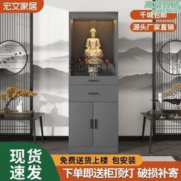 桌上佛龕家用佛櫃供臺財神爺佛臺觀音菩薩佛祖佛像供奉神龕小神臺 歷史價格詳細信息