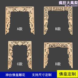 東陽木雕中式實木仿古掛件雕刻四條屏梅蘭竹菊掛屏玄關隔斷 爆款 歷史價格詳細信息