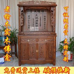 新中式實木家用佛龕立櫃觀音財神地主祖先三層佛臺神臺簡約神龕櫃 歷史價格詳細信息