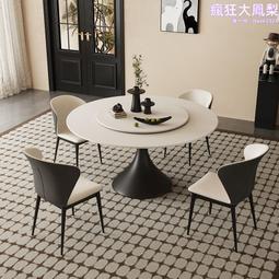 法式巖板餐桌輕奢簡約家用小戶型極簡橢圓形家庭飯桌椅組合 歷史價格詳細信息
