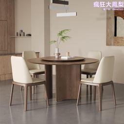 復古圓餐桌竹蜻蜓北美黑胡桃木實木圓餐桌北歐家用小戶型飯桌圓桌 歷史價格詳細信息