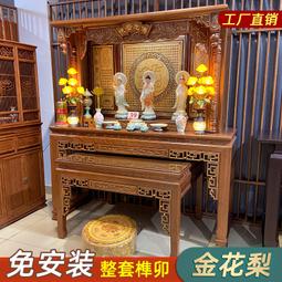 【好康】實木供桌佛龕佛櫃家用祖先佛像供奉臺財神爺關二爺神臺櫃香案供桌 歷史價格詳細信息