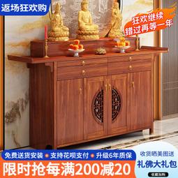 【好康】供桌桌香案家用新中式案臺供臺佛臺神臺佛桌實木客廳香火貢臺 歷史價格詳細信息