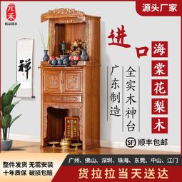 【好康】佛坎櫃佛龕供臺家用觀音財神爺神臺供奉桌菩薩燒香供桌壁掛佛櫃 歷史價格詳細信息
