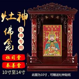 【灶神/灶王爺/司命灶君】鋁合金 雙面 佛卡 唐卡 道教 [53076] 歷史價格詳細信息