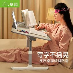 賽鯨床上折疊小桌子可升降學習桌上宿舍電腦桌床上大號加高可傾斜-果奇繽果超夯 正品 活動 優惠 歷史價格詳細信息