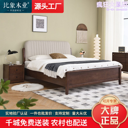 實木床簡約北歐雙人床1.8米主臥室1.5經濟型單人高箱儲物婚床 歷史價格詳細信息