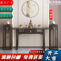 新中式烏金木老板桌實木大班臺董事長總裁桌組合高檔辦公家具定制 歷史價格詳細信息