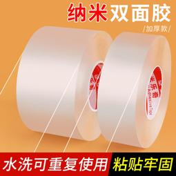 免打孔牆面無痕貼高黏性加厚版透明無痕雙面黏膠-20片組 歷史價格詳細信息