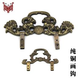 純銅掛鉤十字繡畫框掛鉤牌匾字畫掛件對聯掛扣中式仿古五金銅配件 歷史價格詳細信息