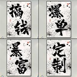 辦公室牆面裝飾畫公司企業文化銷售激勵布置勵志標語背景掛畫 歷史價格詳細信息