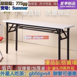 折疊培訓桌/180CM長桌/滑輪移動/會議桌/電腦桌/學員桌/辦公桌/工作桌/書桌【LD180-K/M】 歷史價格詳細信息