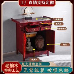 【好康】農村香火桌供桌香案家用神臺香火新中式案臺佛桌佛龕財神條案佛臺 歷史價格詳細信息