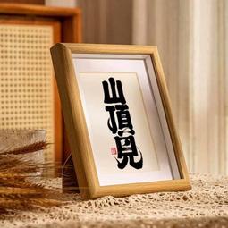 國潮創意字畫中國風酒店包間裝飾畫新中式開業喜慶餐館農家樂壁畫 歷史價格詳細信息