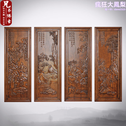 東陽木雕掛件壁飾 客廳牆壁掛香樟木條屏 木雕畫中式掛屏梅蘭竹菊 歷史價格詳細信息