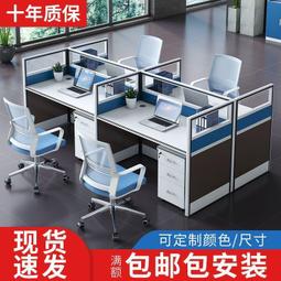 辦公家具職員辦公桌椅組合4人位 員工桌屏風卡座簡約工作位電腦桌 歷史價格詳細信息