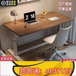 三年保固可升降桌子臺式電腦桌書桌學生家用寫字桌簡易兒童學習桌辦公桌子 歷史價格詳細信息