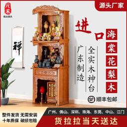 【好康】三層佛龕供桌佛臺家用階梯掛牆菩薩架子佛像供奉臺壁掛式神龕神臺 歷史價格詳細信息