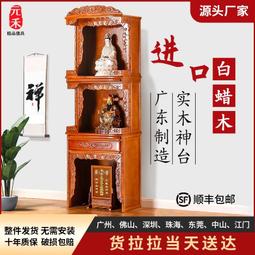 【好康】家用佛像整體櫥櫃貢臺客廳香火桌子供臺財神爺櫃子佛龕新中式立櫃 歷史價格詳細信息