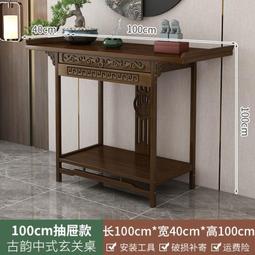 【好康】供桌佛臺中式實木供臺神臺佛桌條案供桌香案供奉菩薩財神佛龕27 價格比較,價格查詢,歷史價格詳細信息