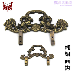 純銅掛鉤十字繡畫框掛鉤牌匾字畫掛件對聯掛扣中式仿古五金銅配件 歷史價格詳細信息