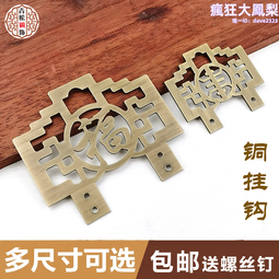 純銅掛鉤十字繡畫框掛鉤牌匾字畫掛件對聯掛扣中式仿古五金銅配件 歷史價格詳細信息
