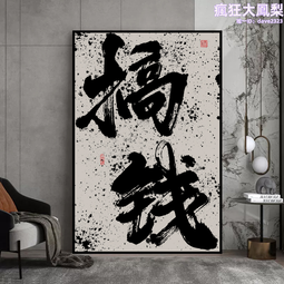 辦公室牆面裝飾司高級感背景佈置企業文化勵志標語貼掛畫形象設計 歷史價格詳細信息