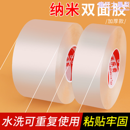 免打孔牆面無痕貼高黏性加厚版透明無痕雙面黏膠-20片組 歷史價格詳細信息